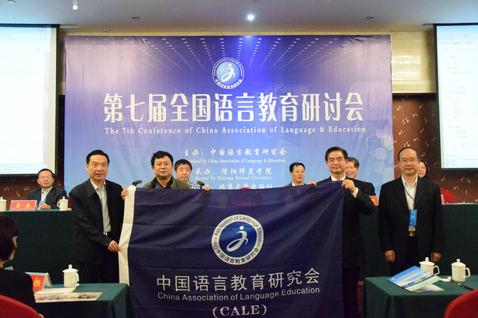 第七届全国语言教育研讨会在 91短视频
顺利召开