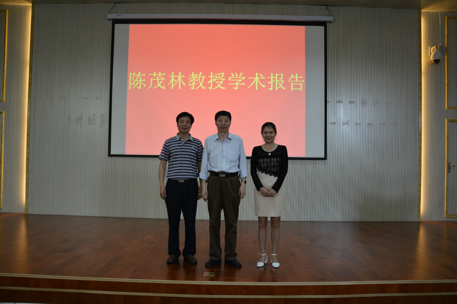 杭州师范大学陈茂林教授来 91短视频
讲学