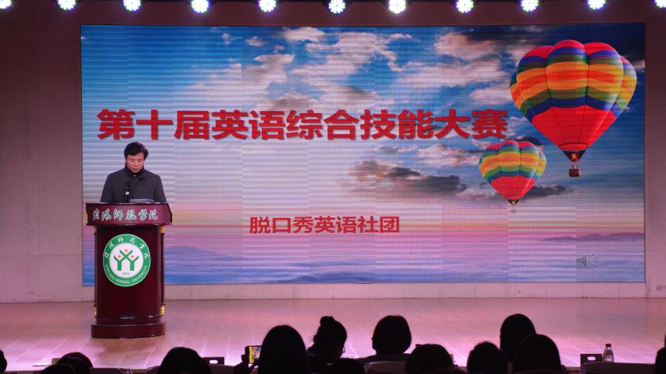  91短视频
成功举办第十届英语综合技能大赛