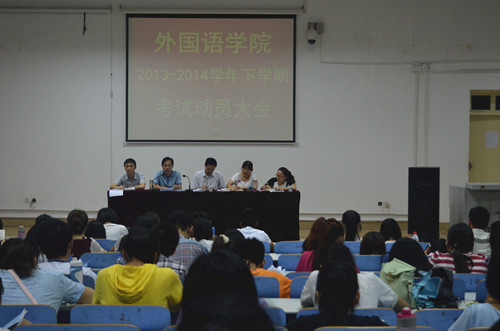  91短视频
召开期末考试动员大会暨团学工作表彰大会