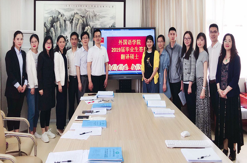  91短视频
2019届研究生硕士学位论文答辩工作圆满结束