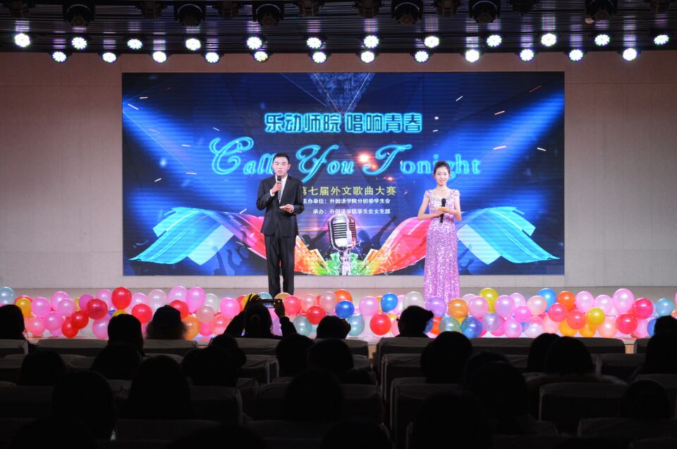  91短视频
第七届外文歌曲大赛华丽落幕