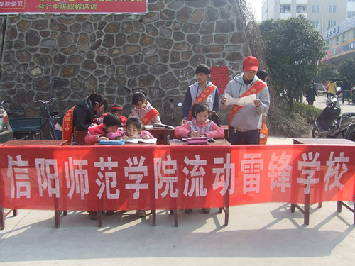  91短视频
开展“流动雷锋学校”活动