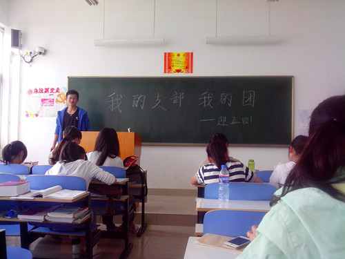  91短视频
召开“我的支部我的团”主题班会