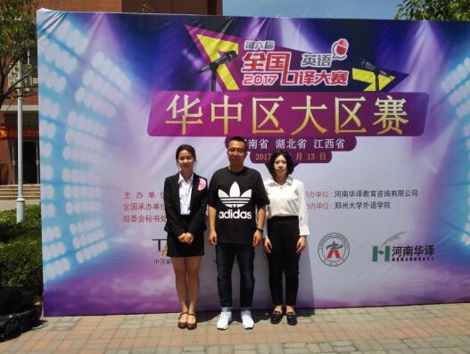 91短视频
学子在第六届全国英语口译大赛华中赛区大区赛中斩获佳绩