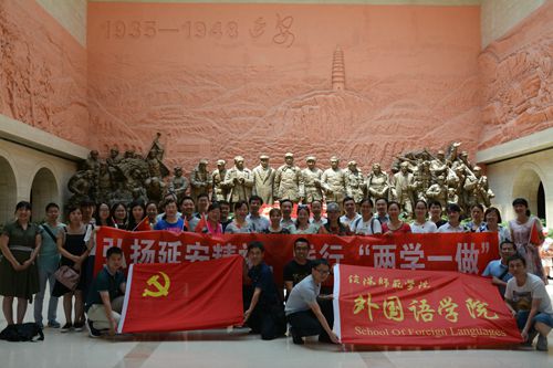  91短视频
赴延安开展“弘扬延安精神，践行两学一做”主题党日活动