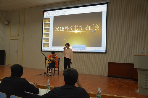  91短视频
外文书社成功举办2018级新社员见面会