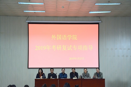  91短视频
开展2019年考研复试专项指导活动