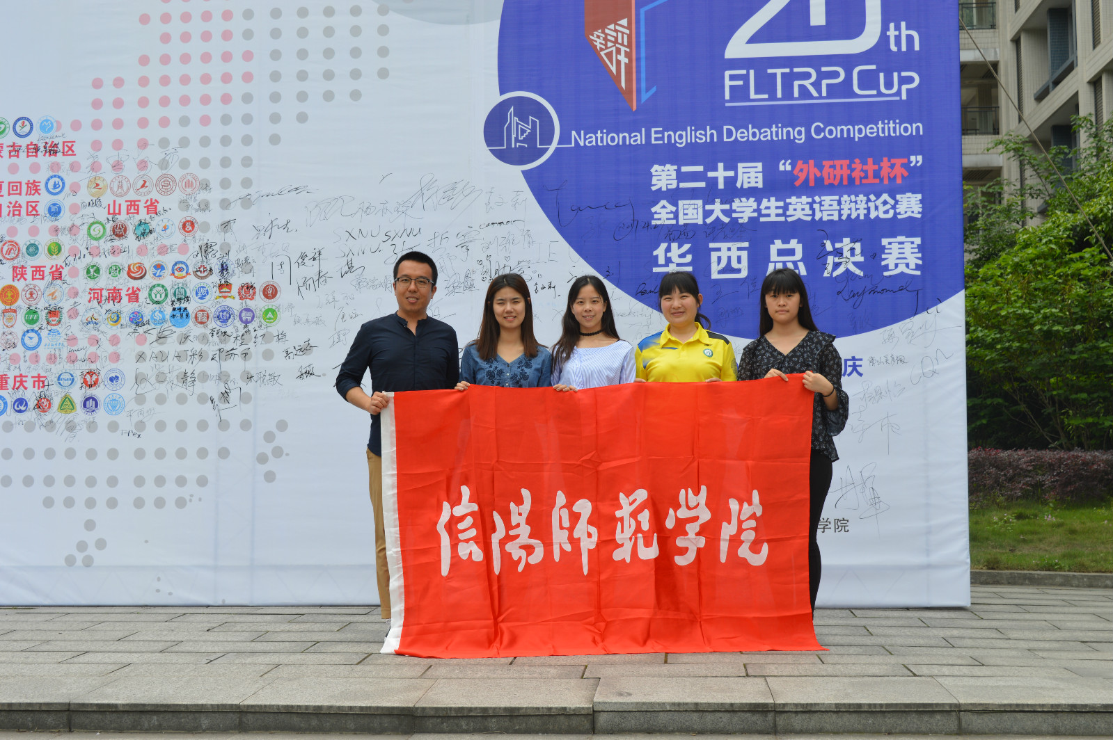 91短视频
在第二十届“外研社杯”全国大学生英语辩论赛华西赛区总决赛中斩获佳绩