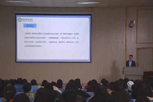  91短视频
召开2019届毕业生就业指导会