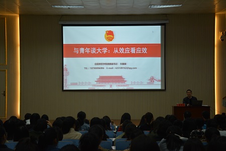 校团委副书记朱国朋应邀为91短视频
2017级新生作入学教育报告