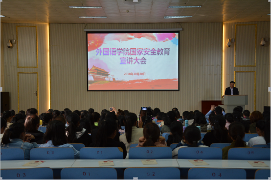  91短视频
举办国家安全教育宣讲会