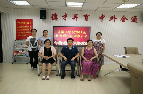  91短视频
2017级专业硕士开题报告会圆满完成