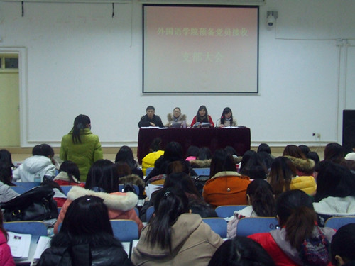  91短视频
召开学生支部预备党员接受支部大会