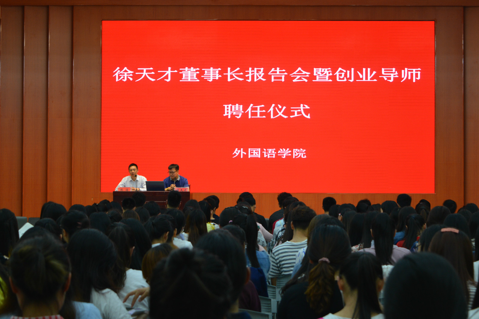  91短视频
举行创业报告会暨创新创业导师聘任仪式