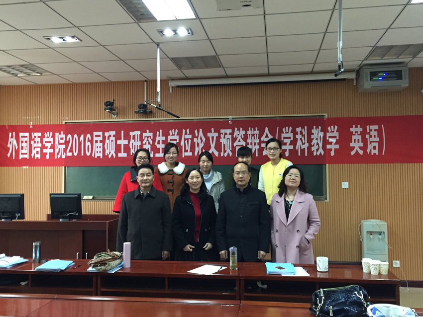  91短视频
举行2016届研究生硕士学位论文预答辩会