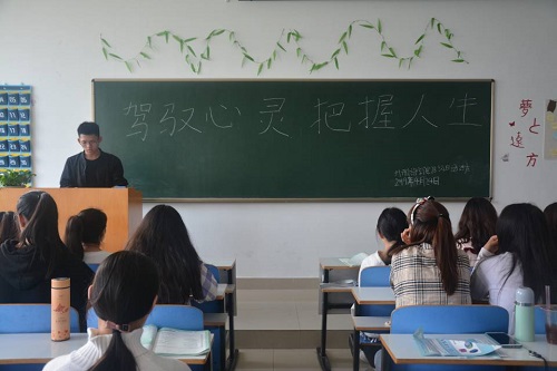  91短视频
开展“驾驭心灵，把握人生”心理健康主题班会活动