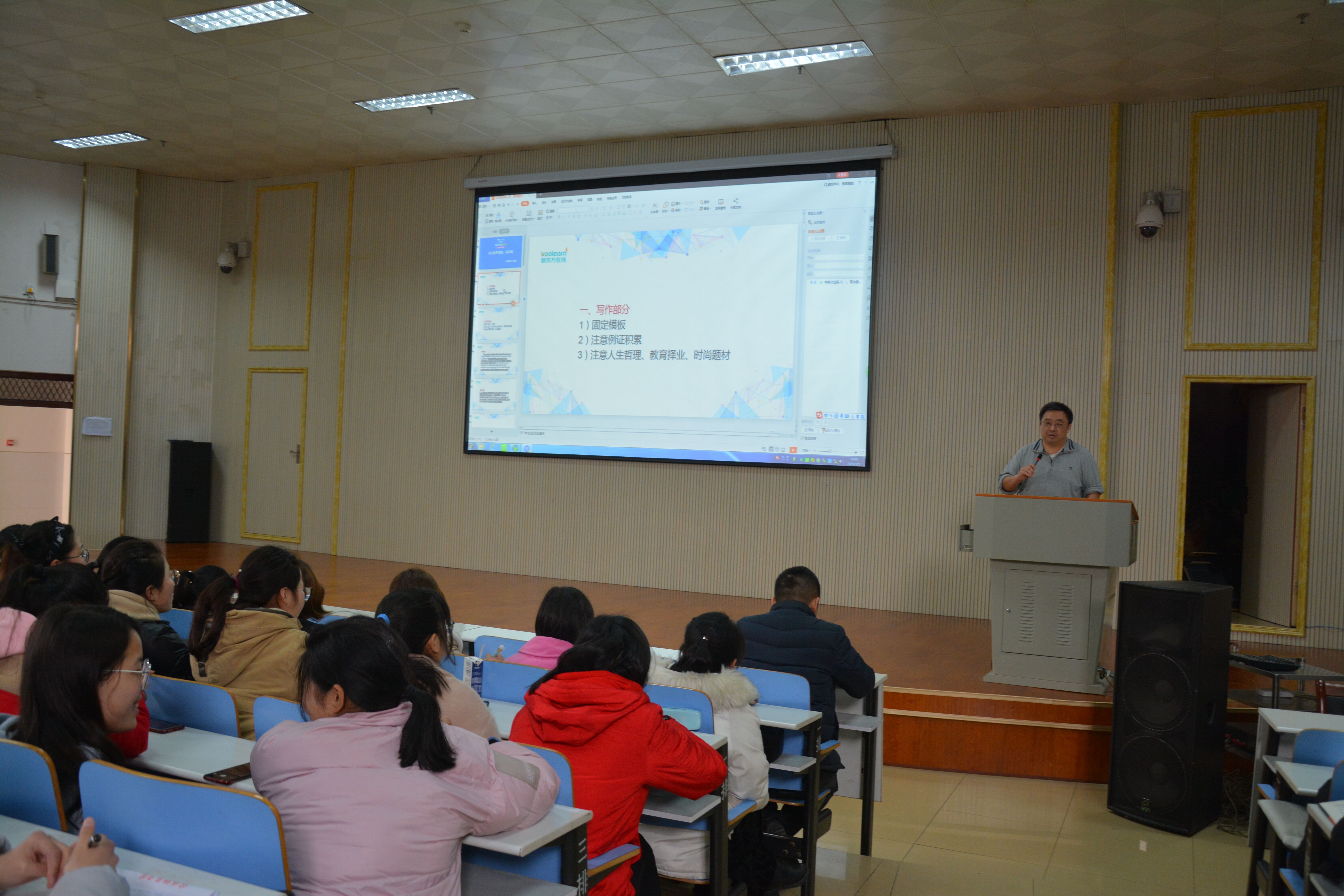 新东方名师应邀来91短视频
举办专四专八备考讲座