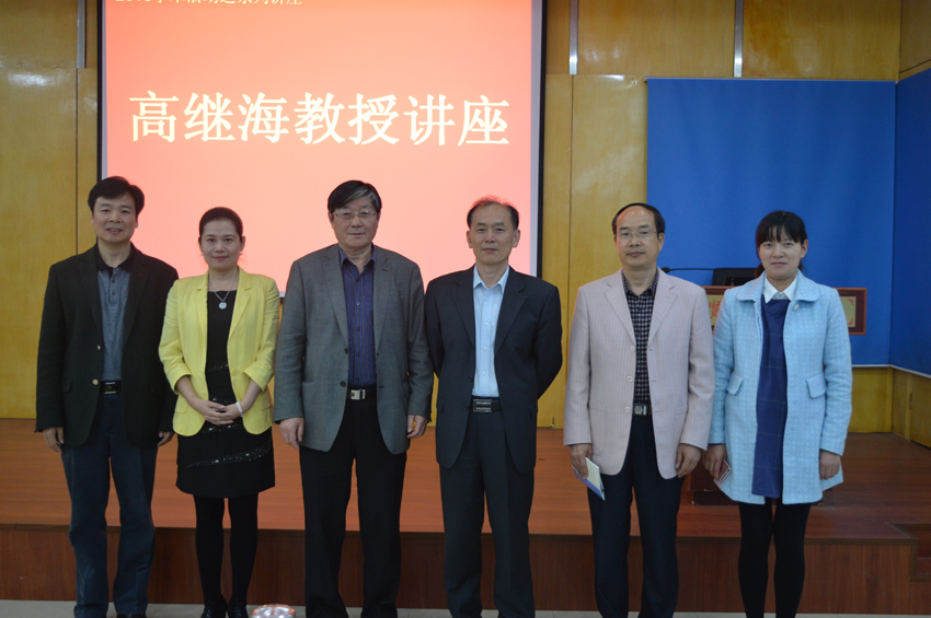 河南大学高继海教授来 91短视频
讲学
