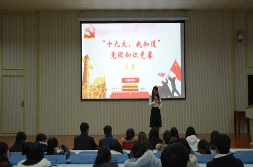  91短视频
成功举办学习十九大精神党团知识竞赛