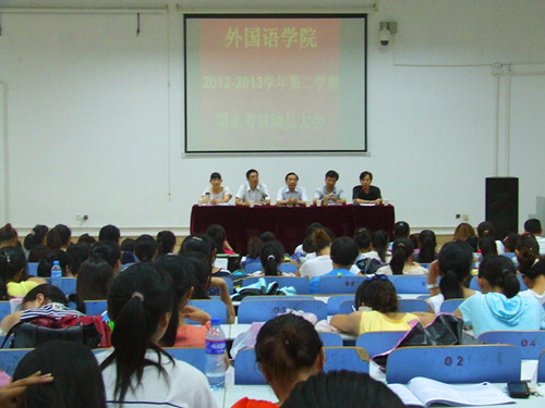  91短视频
召开期末考试动员大会暨团学工作表彰大会