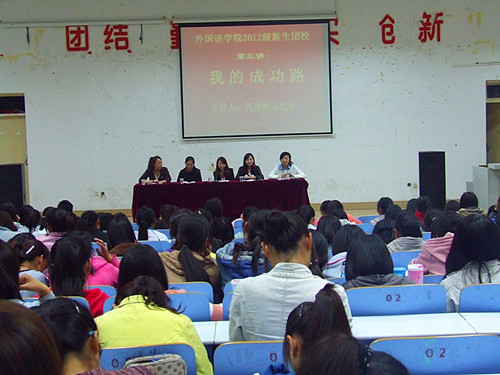  91短视频
举行新生入学教育第三讲——我的成功路