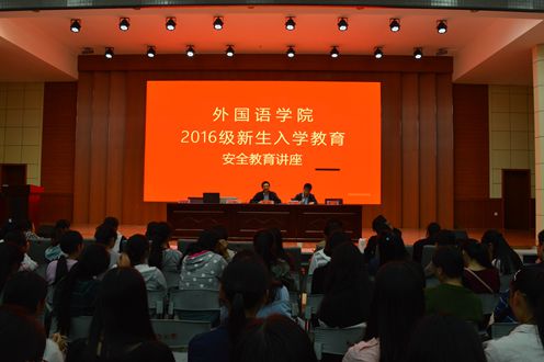  91短视频
成功召开2016级新生入学安全教育讲座