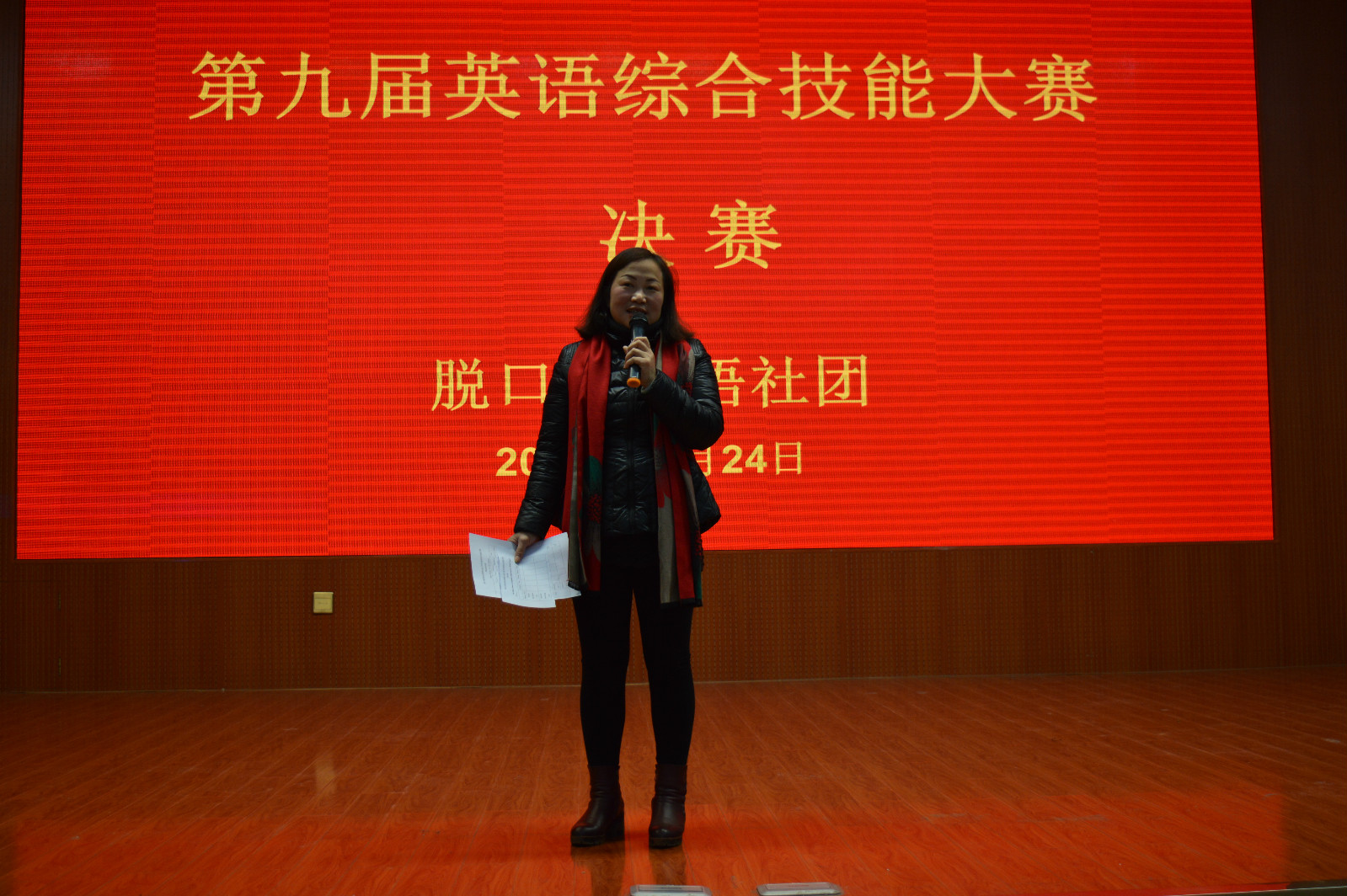  91短视频
成功举办第九届英语综合技能大赛