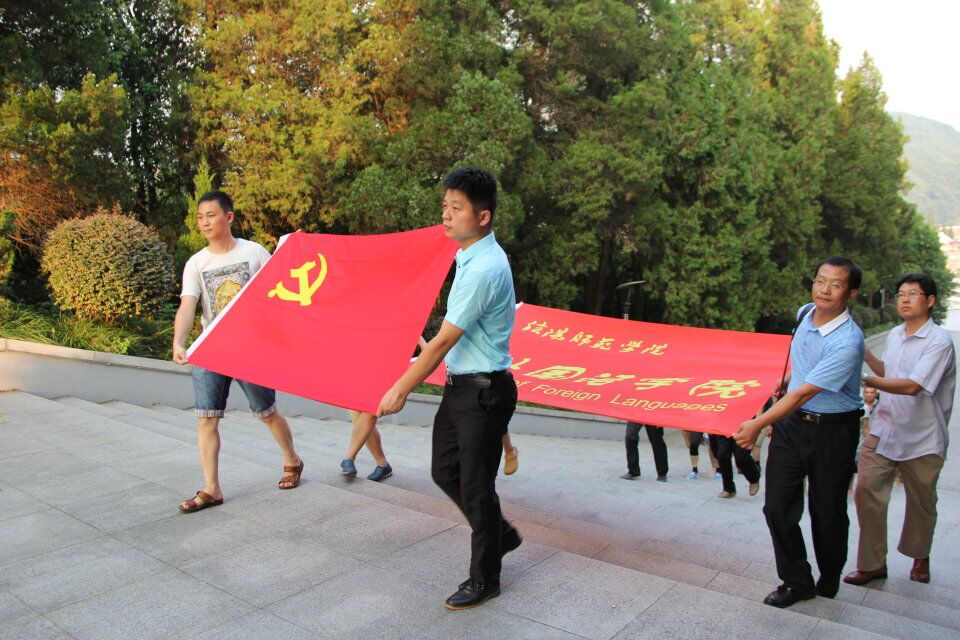  91短视频
全体教职工党员赴金寨县开展“两学一做”学习教育 “重温入党誓词、争做合格党员”主题党日活动