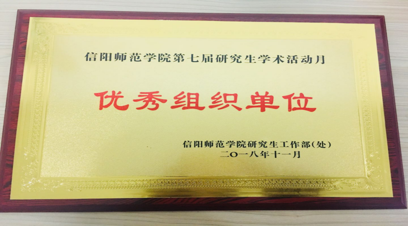  91短视频
第七届研究生学术月活动圆满结束