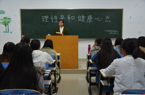  91短视频
召开“理性平和，健康心态”主题班会