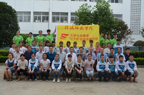 信阳师范学院 91短视频
2017年暑期“三下乡”社会实践活动——外语夏令营开营仪式隆重举行