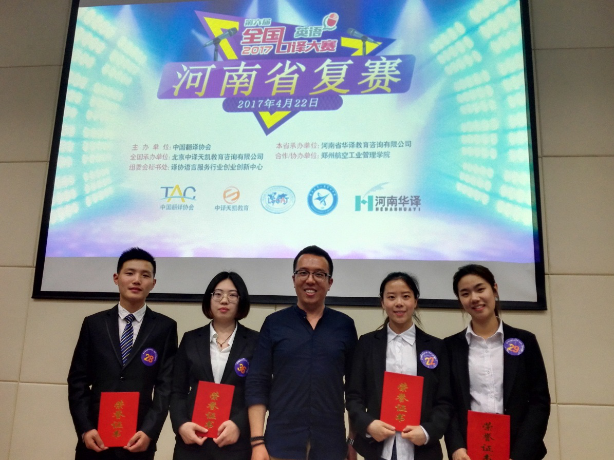  91短视频
学子在第六届全国英语口译大赛河南赛区复赛中获佳绩