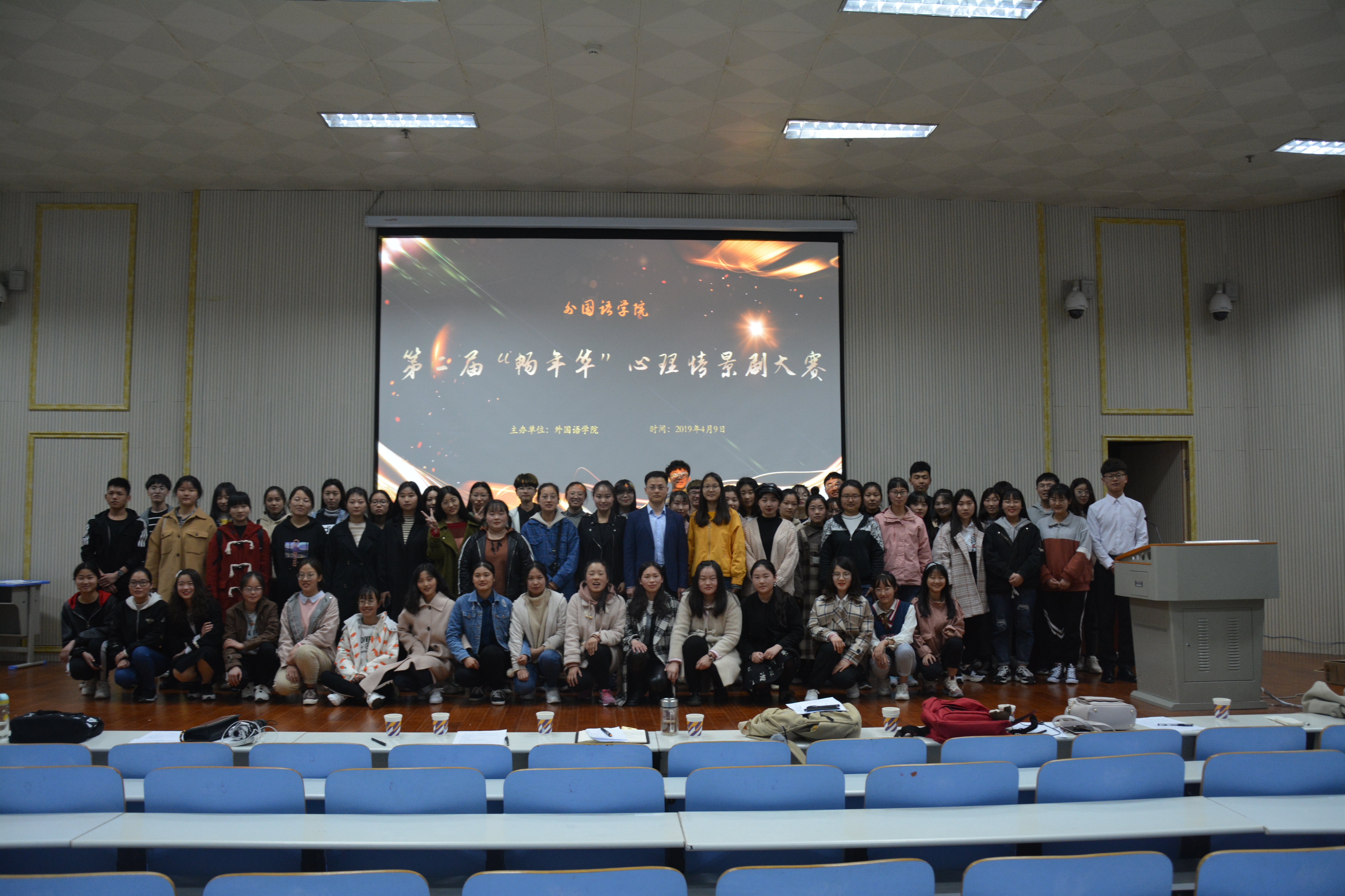 91短视频
第二届“畅年华”心理情景剧大赛圆满落幕