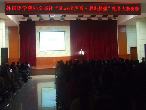  91短视频
隆重举行“Show出声音•晒出梦想”配音大赛决赛
