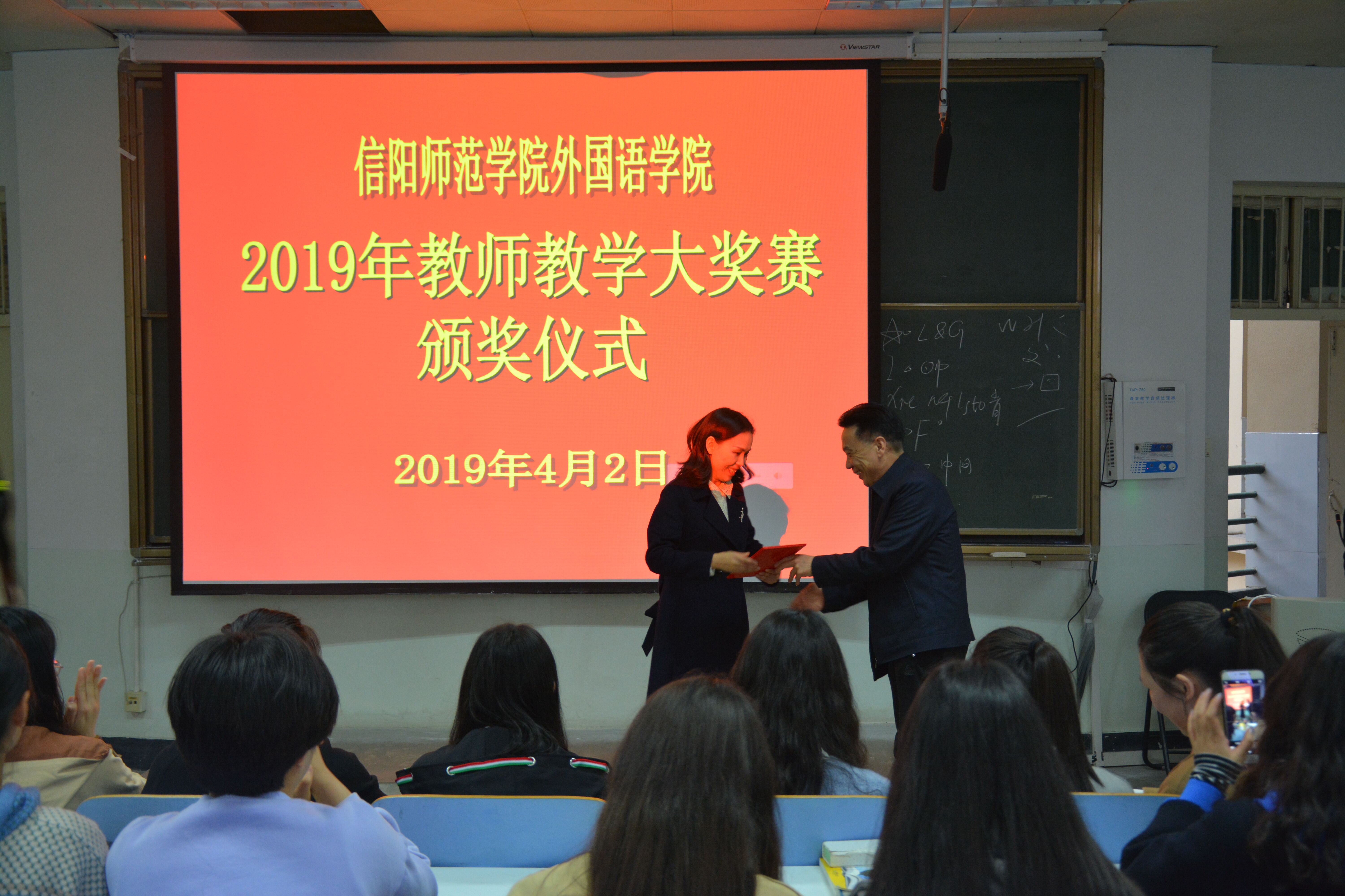  91短视频
成功举办2019年教师教学大奖赛决赛