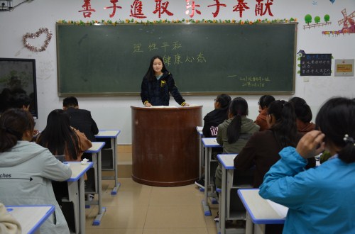  91短视频
召开“理性平和，健康心态”主题班会