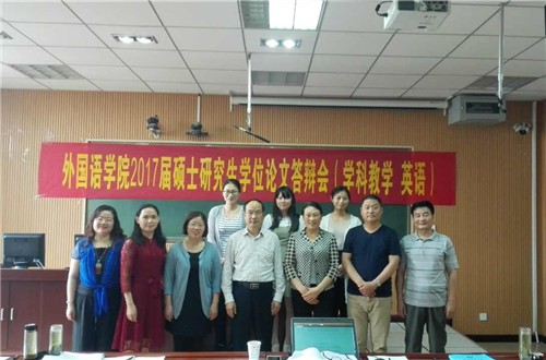  91短视频
2017届硕士研究生学位论文答辩会圆满成功