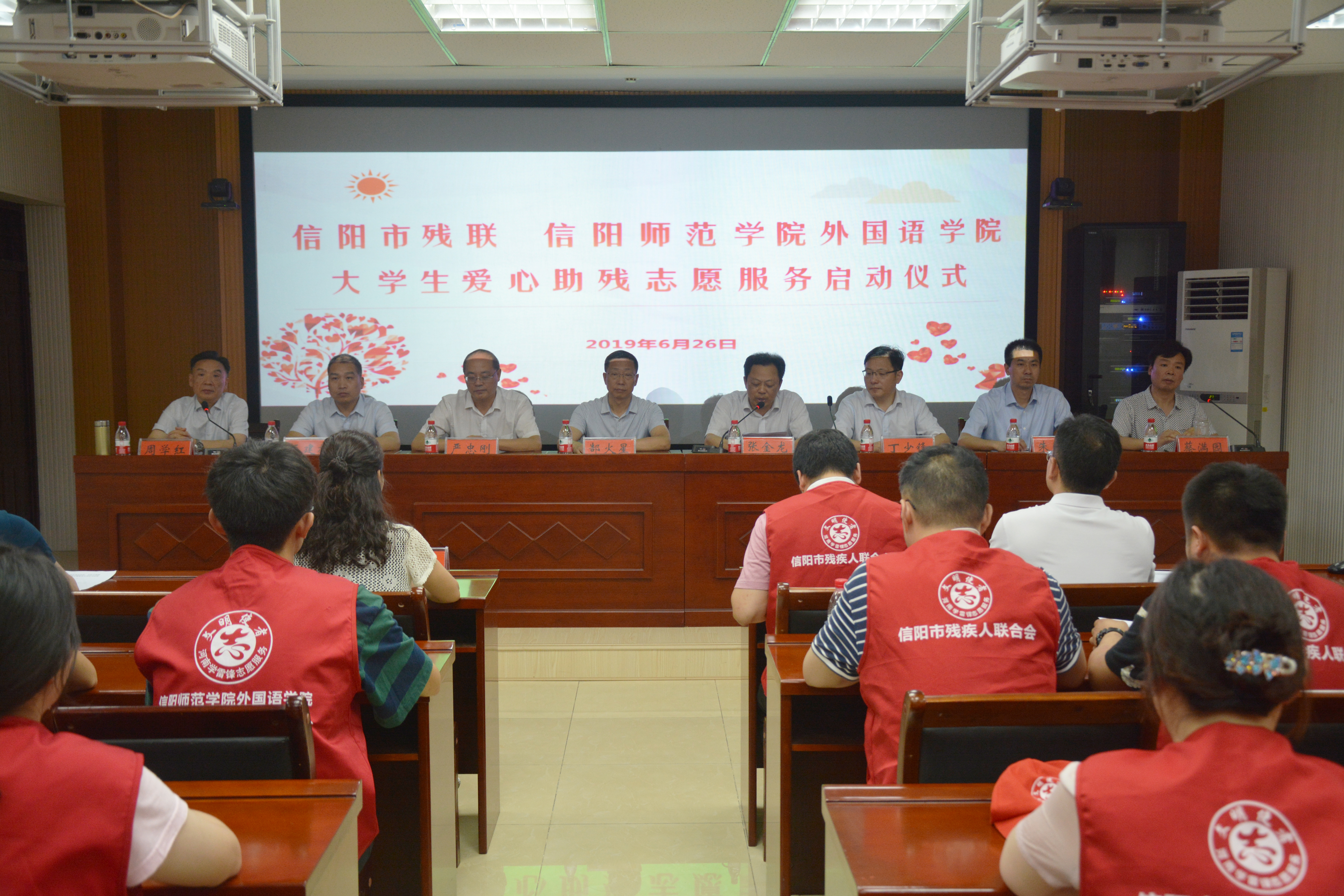 信阳市残联与 91短视频
联合成立大学生爱心助残志愿服务队