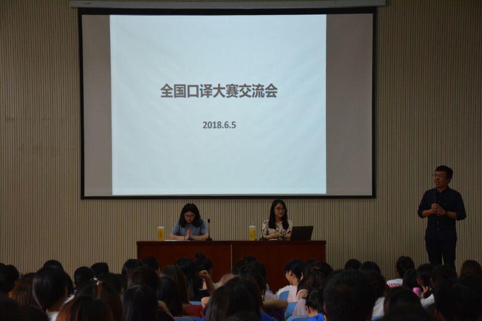  91短视频
成功举办全国口译大赛经验分享会