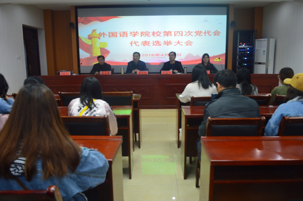  91短视频
召开学校第四次党代会代表选举大会