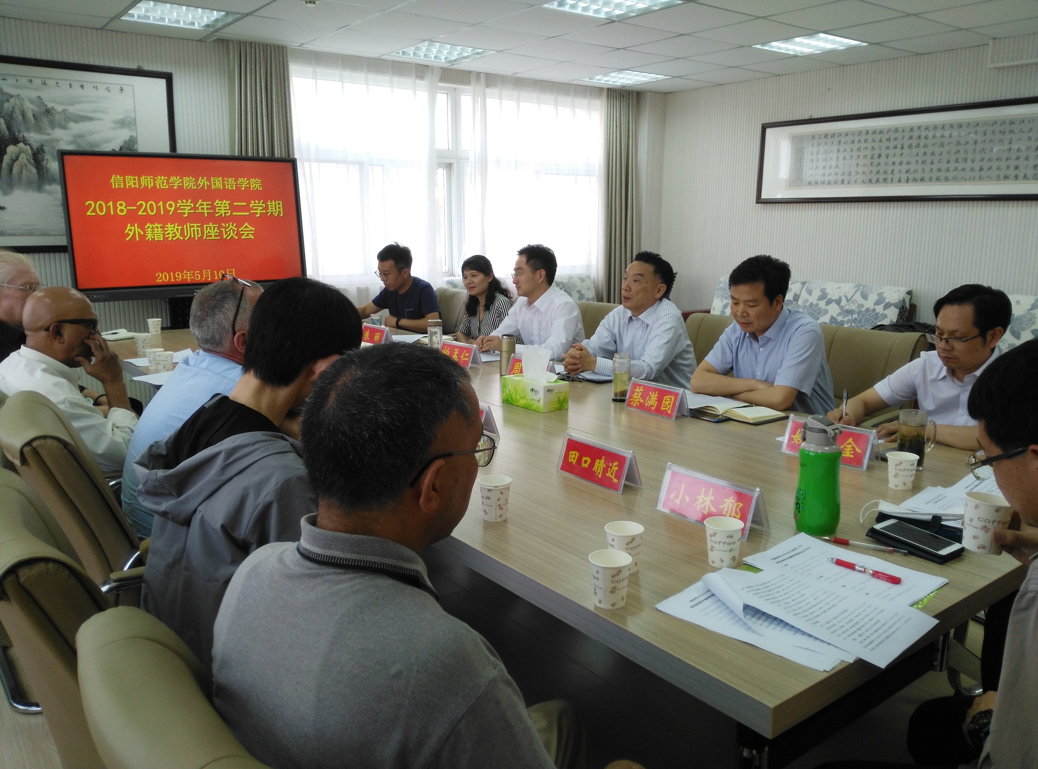  91短视频
召开外籍教师座谈会