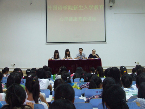  91短视频
召开新生心理健康教育讲座