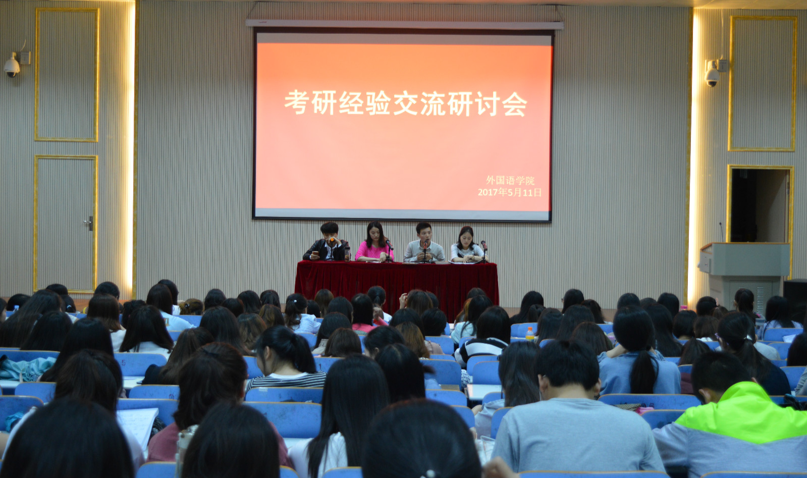  91短视频
成功举行考研经验交流会