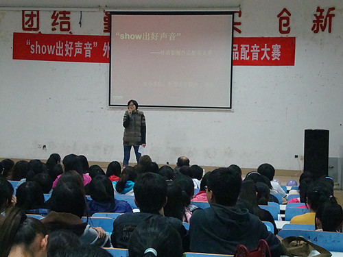 show出好声音—— 91短视频
举办第四届外语影视作品配音大赛