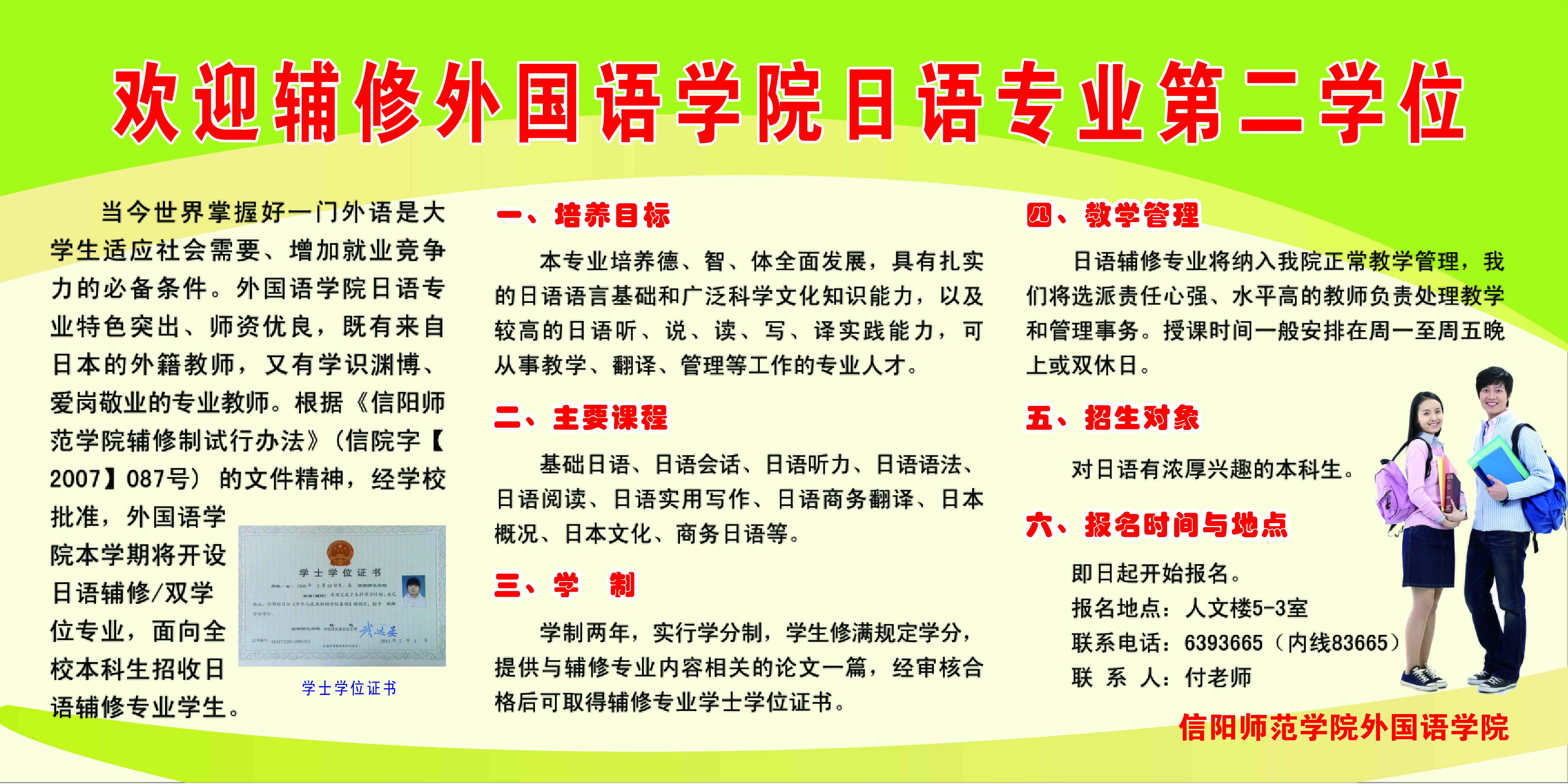 欢迎辅修 91短视频
英语专业第二学位