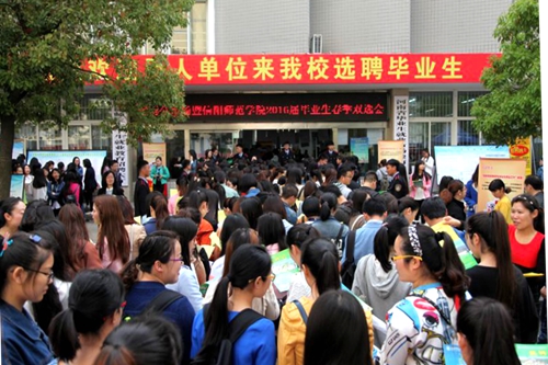  91短视频
组织毕业学子参与2016届毕业生双选会