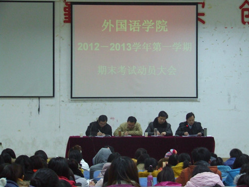  91短视频
召开期末考试动员暨团学工作总结表彰会议