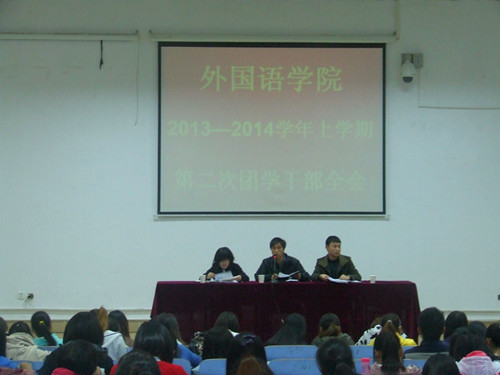  91短视频
召开第二次团学干部会议