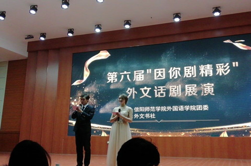  91短视频
外文书社开展“因你剧精彩”外文话剧展演活动